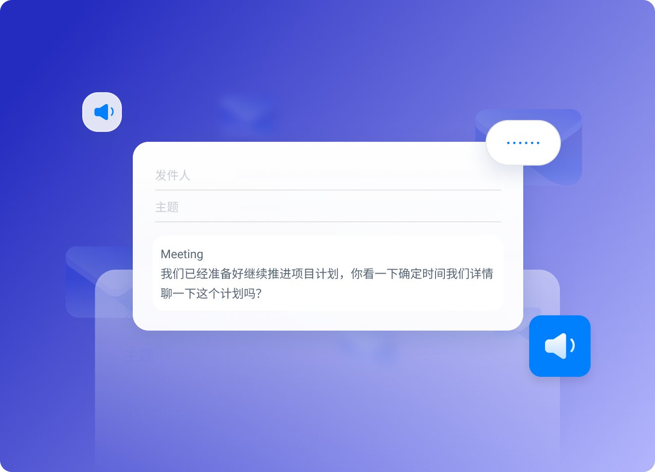 橙邮AI版